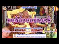 បកធម៌សមាធិ វគ្គ១០ ថ្ងៃ ឆ្នាំ២០១២ Teaching Vipassana maditation by Toum V...