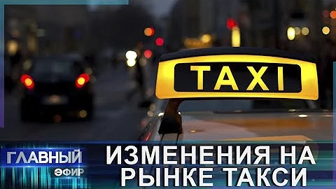 Какие приложения такси работают в Беларуси