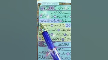 #اكسبلور #duet #اكسبلور # #المصحف#سورة_العلق