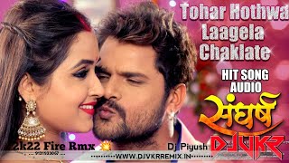 #Dj_Vkr Tohar Hothwa Laagela Chaklate Dj Piyush X Dj Vkr Bhojpuri Dj Song 2022 Fire Bass 💥