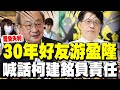 大罷免大失敗