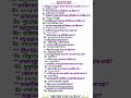 ইতিহাস। #history #reels #gk #english #vocabulary #indianhistory #shortsfeed #viral #science #educati