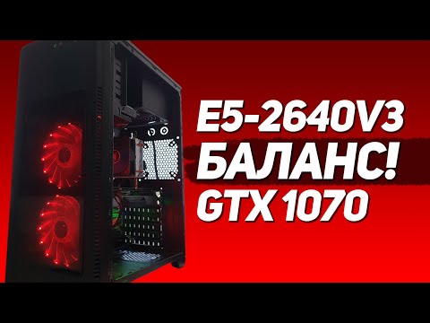 Сборка ПК на Intel Xeon e5-2640 v3 и GTX 1070