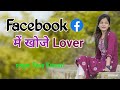 Facebook me khoje na lover new superhit thet nagpuri song 2023 thetnagpuri