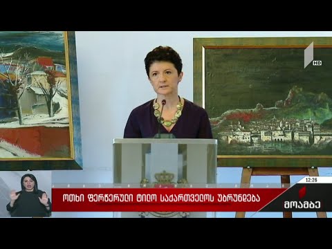 ოთხი ფერწერული ტილო საქართველოს უბრუნდება