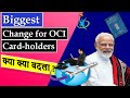 BIGGEST Change in Rules for OCI Card holders | OCI vs NRI |Overseas Citizen of India
