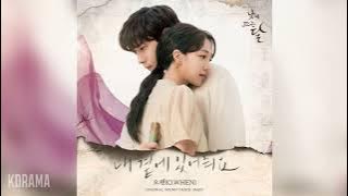 오왠(O.WHEN) - 내 곁에 있어줘요 (Stay With Me) (낮에 뜨는 달 OST) Moon in The Day OST Part 1