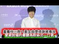 #盧廣仲三度入圍金曲獎感謝被看見曾被說唱的難聽為粉絲出一口氣#盧廣仲