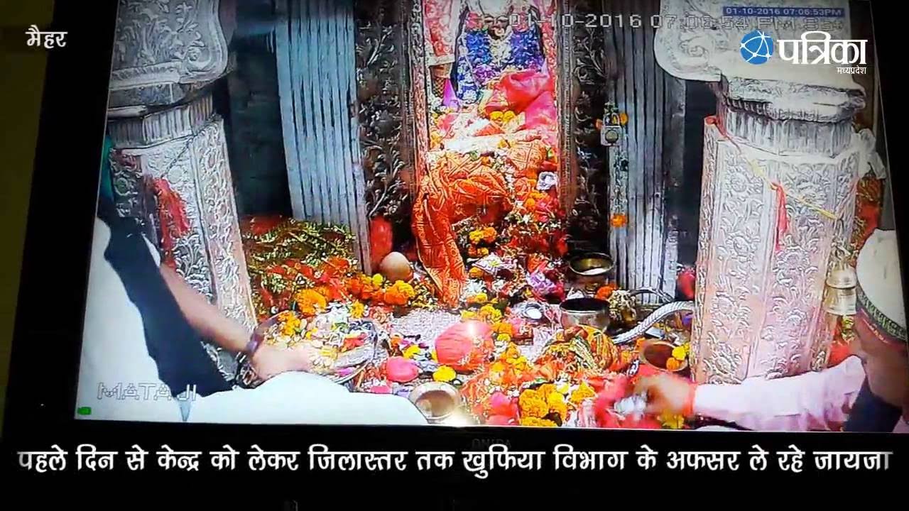 Exclusive Video | Maihar Temple | Drone Quoting Maihar security System | Navratri