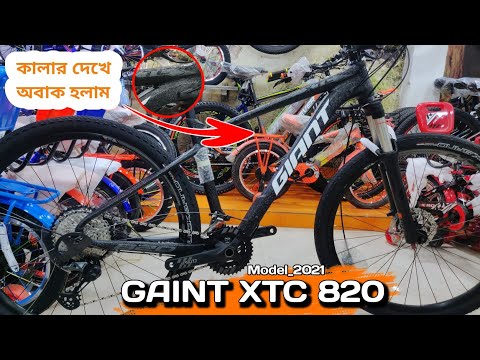 Video Gaint XTC 820-Model_2021 // slx group set_MTB Unboxing... - youtube