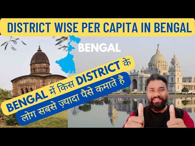 District Wise Per Capita Income Of West Bengal | West Bengal In Data | India In Data | TUI class=