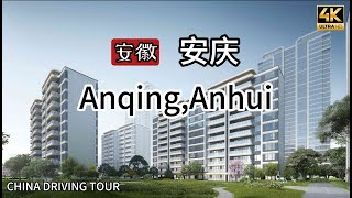 Anqing ขับรถทัวร์ บ้านเกิดของ Huangmei งิ้ว เมืองเล็ก ๆ ในภาคกลางของความสะดวกสบาย