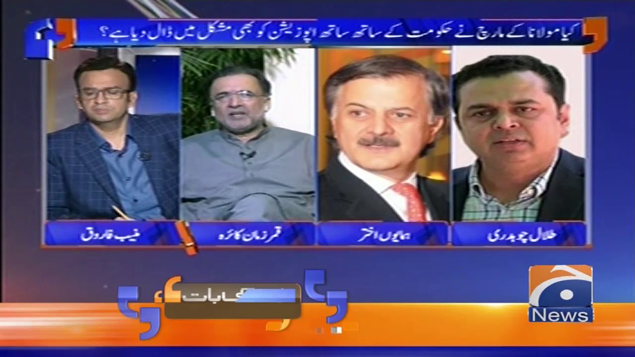 geo news youtube Kia Long March Se Hukumat Ghar Jasakti Hai?