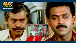 Venkatesh And Meena Telugu Emotional Movie Scene | @ThappakaChudandi9