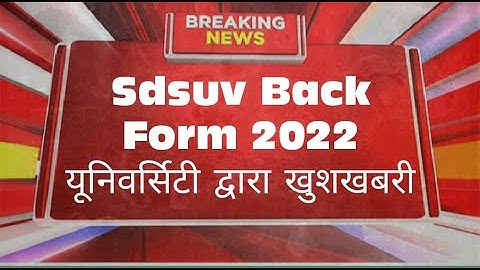 Sdsuv Back Form 2022 : Good News For All  | Ba,Bsc Back Form 2022 | Sdsuv Back Paper 2022,#sdsuv