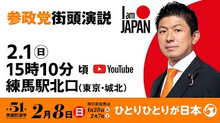 参政党【公式】の配信のサムネイル画像