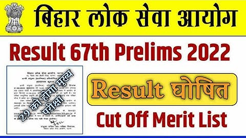 BPSC 67th Result 2022। BPSC Result Link,Cut Off Marks, Download PDF List। 68th BPSC NEW NOTIFICATION