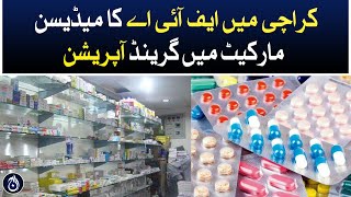 FIA grand Operation in Medicine Market in Karachi - Aaj News