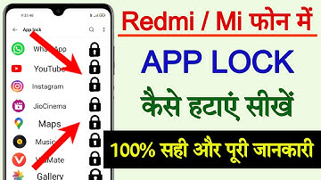 Redmi phone me app lock kaise hataye || How to remove app lock in redmi phone