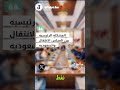 مشكله الرئيسيه بين المجلس الانتقالي والسعوديه الجنوب العربي مطلبنا رئيس عيدروس قائدنا