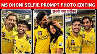 Ms Dhoni Selfie Prompt | Ms Dhoni Ke Sath Photo Editing AI | Google Gemini AI Photo Editing screenshot 2