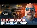 ❗️НОВИЙ ПОВОРОТ у справі Міндіча: ось що дізналися з плівок