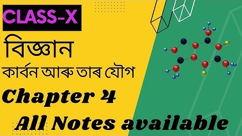 Class 10 Science  Chap 4 ! কাৰ্বন আৰু তাৰ যৌগ Assamese Medium, Part 2#seba #carbon #nomenclature