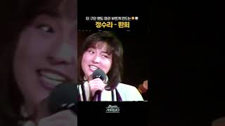 [#Shorts] 타 구단 팬도 따라 부르게 만드는 🦁⚾️ 정수라 - 환희 | KBS 방송