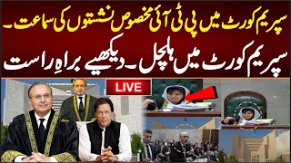 Full PTI's Reserved Seats Case Hearing in Constitutional Bench of Supreme Court News