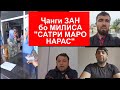 №3 Ҷанги ЗАН бо милиса дар Тоҷикистон