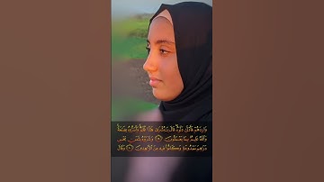 الآية ٢٠ #سورة_يوسف بصوت| أسماء عبد الجواد