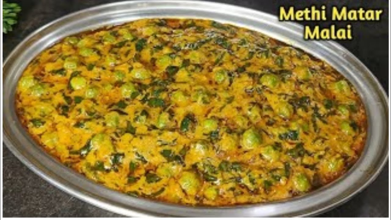 Malhi Matho Methi Malai Matar | रेस्टोरेंट वाली मेथी मलाई मटर घर पर बनायें आसानी से ...