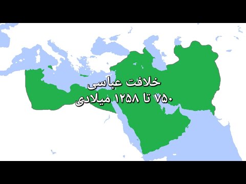 خلافت عباسی سومین حکومت اسلامی ۷۵۰ تا ۱۲۵۸ میلادی خلافت عباسی عباسیان تاریخ ایران