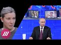 Раздача подарков и призывы к народу: Екатерина Шульман о том, какой будет прямая линия с Путиным