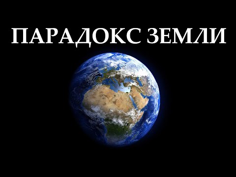 Видео: ЗЕМЛЯ: Исследование уникальной планеты