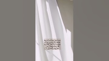 حالات واتس قرآن / للقارئ عبد الرحمن السويد🤲🏻🤍