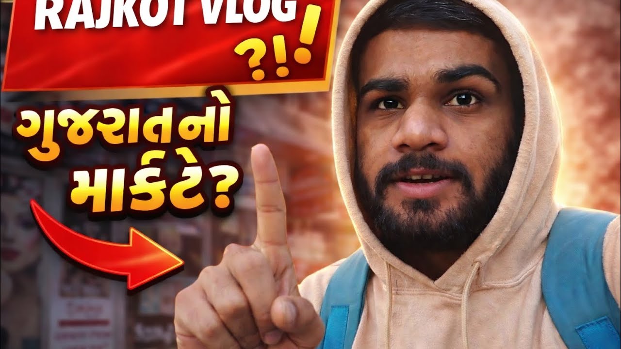 Normal day 😀 ll  સામાન્ય દિવસ 