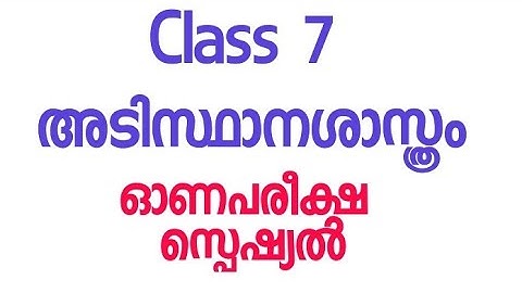 Class 7 basic science first term question paper #first_term_exam_questionpaper_class7_basicscience