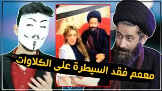 ⁣علي الشريفي والجلوس مع السافرات واشعار الغزل ومدح عمر بن صهاك ؟ فيديو مهم !
