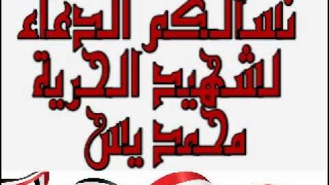 سورة يوسف بصوت القارئ محمد محمود الطبلاوي ..