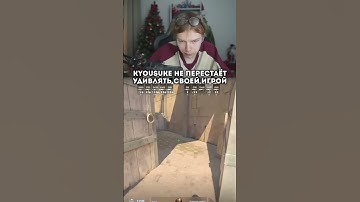 twitch: strogo ТЫ ДОЛЖЕН ЗНАТЬ КАК ЭТО ДЕЛАЕТ KYOUSUKE #strogo #cs2