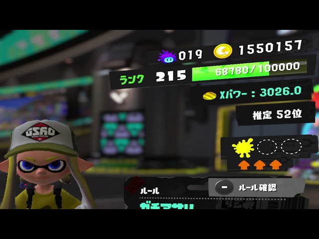 まじでアサリを勝ちにいく！アサリ3026～【XP3475】【スプラトゥーン3