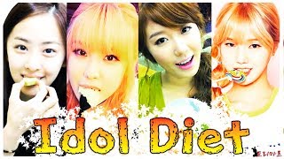 🔴IDOL DIET: Что едят #KPOP айдолы???😱 | ToRi MaRtini 🔴IDOL DIET: Что едят #KPOP айдолы???😱 | ToRi MaRtini