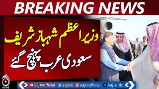 Prime Minister Shehbaz Sharif arrives in Saudi Arabia