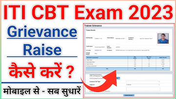ITI Grievance Update 2023 | ITI Grievance Form Kaise Bhare | ITI Grievance Status Kaise Check Kare