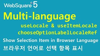 Multi-language - chooseOptionLabelLocaleRef | Multi-language | WebSquare5 - Quick Guide