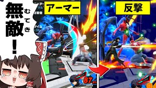 アルセーヌの一撃すら超必殺で耐えるテリー兄貴【ゆっくり実況】【スマブラSP/SSBU/テリーpart34】