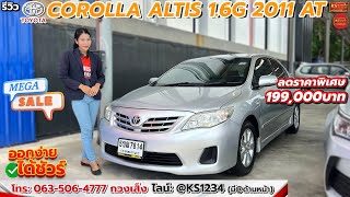 Toyota Corolla Altis 1.6G 2011 AT