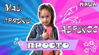 ПАРОДИЯ на клип ВИКИ ШОУ «ПРОСТО» ПАРОДИЯ на клип ВИКИ ШОУ «ПРОСТО»