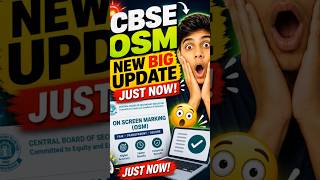 🔥New CBSE Update 🔥 #shorts #newupdate #cbse #class12 #boardexam2026 #reevaluation  #cbseboard